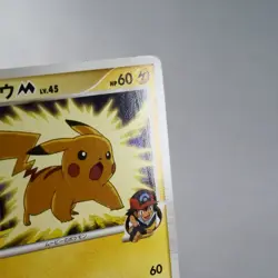 LP-) Pikachu M 012/022 Movie Promo Pokemon Card Japanese z221-2411 - Image 5
