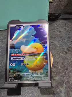 2025 Near Mint Pokemon Psyduck 199/193 MEGA Dream ex Japanese M2a AR - Image 1