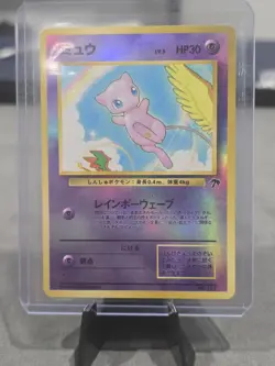 Vintage Mew 151 Southern Islands Holo Rainbow 1999 HP30 Japanese Pokemon Card - Image 1