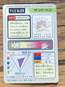 Pokemon Carddass Card Sandslash File No.28 Bandai Pocket Monsters 1997 - Image 2