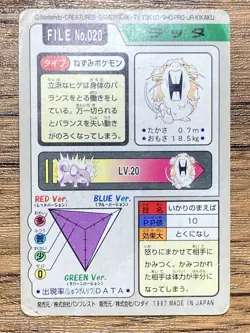 Pokemon Carddass Card Raticate File No.20 Bandai Pocket Monsters 1997 - Image 2