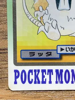 Pokemon Carddass Card Raticate File No.20 Bandai Pocket Monsters 1997 - Image 5