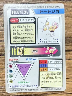 Pokemon Carddass Card Dodrio File No.85 Bandai Pocket Monsters 1997 - Image 2