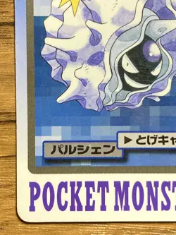 Pokemon Carddass Card Cloyster File No.91 Bandai Pocket Monsters 1997 - Image 5