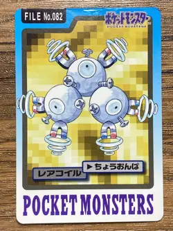 Pokemon Carddass Card Magneton File No.82 Bandai Pocket Monsters 1997 - Image 1