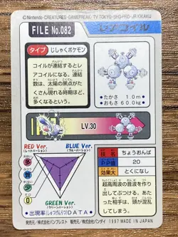 Pokemon Carddass Card Magneton File No.82 Bandai Pocket Monsters 1997 - Image 2