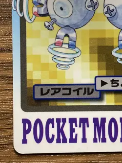 Pokemon Carddass Card Magneton File No.82 Bandai Pocket Monsters 1997 - Image 5