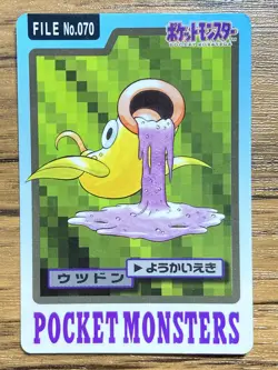 Pokemon Carddass Card Weepinbell File No.70 Bandai Pocket Monsters 1997 - Image 1