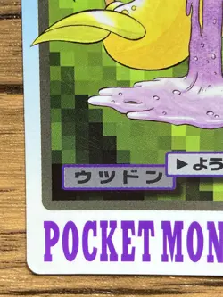 Pokemon Carddass Card Weepinbell File No.70 Bandai Pocket Monsters 1997 - Image 5