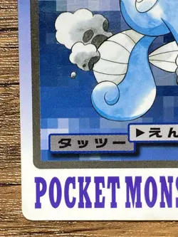 Pokemon Carddass Card Horsea File No.116 Bandai Pocket Monsters 1997 - Image 5