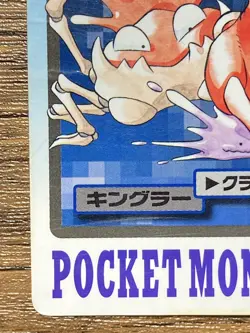 Pokemon Carddass Card Kingler File No.99 Bandai Pocket Monsters 1997 - Image 5