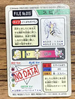 Pokemon Carddass Card Beedrill File No.15 Bandai Pocket Monsters 1997 Japan - Image 2