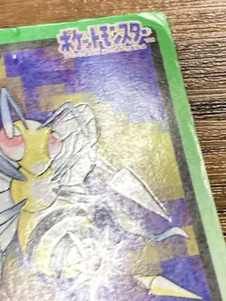Pokemon Carddass Card Beedrill File No.15 Bandai Pocket Monsters 1997 Japan - Image 3