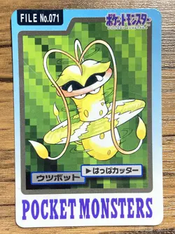 Pokemon Carddass Card Victreebel File No.71 Bandai Pocket Monsters 1997 Japan - Image 1
