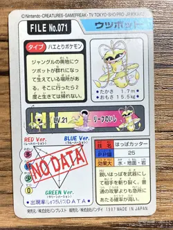 Pokemon Carddass Card Victreebel File No.71 Bandai Pocket Monsters 1997 Japan - Image 2