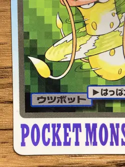 Pokemon Carddass Card Victreebel File No.71 Bandai Pocket Monsters 1997 Japan - Image 5