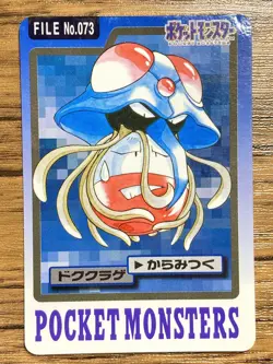 Pokemon Carddass Card Tentacruel File No.73 Bandai Pocket Monsters 1997 Japan - Image 1