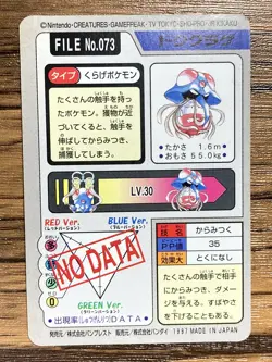 Pokemon Carddass Card Tentacruel File No.73 Bandai Pocket Monsters 1997 Japan - Image 2