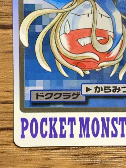 Pokemon Carddass Card Tentacruel File No.73 Bandai Pocket Monsters 1997 Japan - Image 5