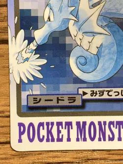 Pokemon Carddass Card Seadra File No.117 Bandai Pocket Monsters 1997 Japan - Image 5
