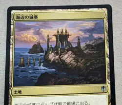Seaside Citadel - Japanese Commander 2016 C16 322/351 - MTG Magic The Gathering - Image 2