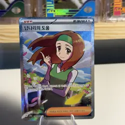 Pokemon TCG Korean SV2a 196/165 Daisy’s Help SR Pokemon 151 US Seller - Image 1