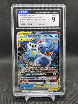 ✨CGC MINT 9✨BLASTOISE & PIPLUP GX POKEMON S. CHINESE SHINING TOGETHER TAG TEAM - Image 1