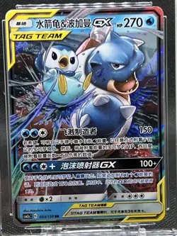 ✨CGC MINT 9✨BLASTOISE & PIPLUP GX POKEMON S. CHINESE SHINING TOGETHER TAG TEAM - Image 2