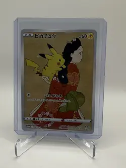 Pikachu - 227/S-P Stamp Promo Pokemon (Japanese) - Image 1
