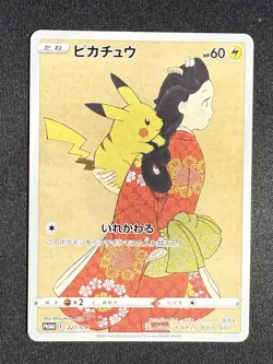 Pikachu - 227/S-P Stamp Promo Pokemon (Japanese) - Image 3