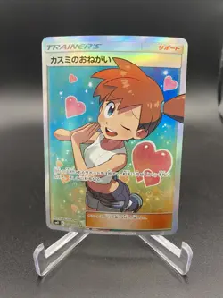 Misty's Favour - 104/094 - Full Art SR SM11 Japanese - Pokemon Card - NM - Image 1