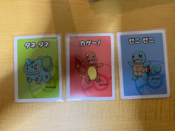 Charmander Bulbasaur Squirtle Pokemon center Babanuki Japanese 3cards SET - Image 2