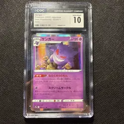 Gengar 023/071 R s10a HOLO - Dark Phantasma Japanese Pokemon Card - Image 1