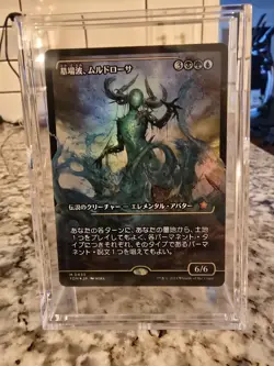 MTG Muldrotha, the Gravetide (430) (Japanese Showcase Foil) Foundations - Image 1