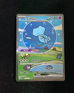 2025 Pokemon TCG S-Chinese 151C 191/151 SAR Special Art Rare Mew Ex ZR37 - Image 1