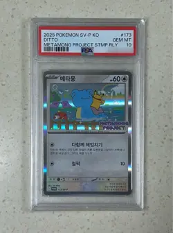 2025 POKEMON KOREAN DITTO PROMO DITTO PROJECT 173/SV-P PSA 10 - Image 1