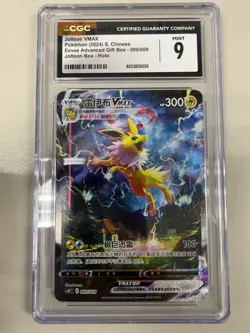 2024 Pokemon Chinese Eevee Advanced Gift Box Jolteon VMAX CGC 9 Mint 6053805026 - Image 1