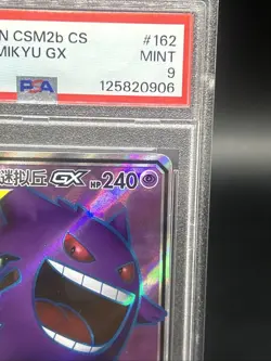 Pokemon GENGAR & MIMIKYU GX 162/150 SR (2023 Chinese CSM2bC) PSA 9 TAG TEAM - Image 2