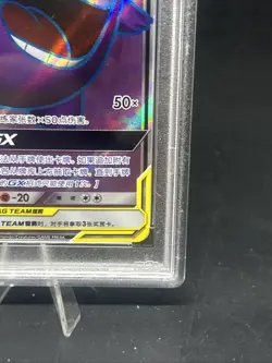 Pokemon GENGAR & MIMIKYU GX 162/150 SR (2023 Chinese CSM2bC) PSA 9 TAG TEAM - Image 5
