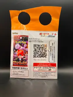 POKEMON - TEAM ROCKET'S GIOVANNI PROMO SVP 270 - Scarlet and Violet - JAP - NM - Image 2