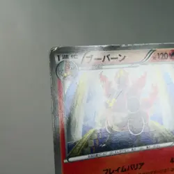HP) Magmortar Banned 008/050 Dragons Exalted 2012 Pokemon TCG Japanese z242-255 - Image 4
