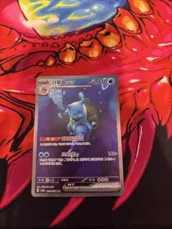 Pokemon Card Korean 151 BLASTOISE ex SAR 202/165 SV2a SIR NM - Image 1