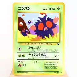 MP) Venonat Vending Series Glossy No.048 Pokemon Card Japanese z66-258 - Image 1