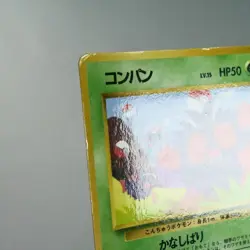 MP) Venonat Vending Series Glossy No.048 Pokemon Card Japanese z66-258 - Image 3