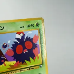 MP) Venonat Vending Series Glossy No.048 Pokemon Card Japanese z66-258 - Image 4