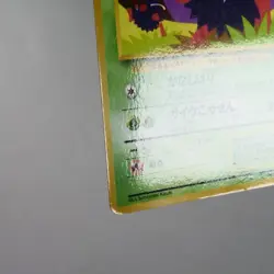 MP) Venonat Vending Series Glossy No.048 Pokemon Card Japanese z66-258 - Image 5