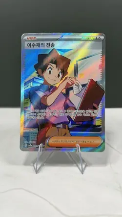 Pokemon Card Bill's Transfer 199/165 Scarlet & Violet 151 - Near Mint KOREAN - Image 1