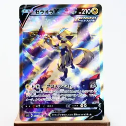 (A) Zeraora V SR SA S6K 074/070 Jet Black Sprit Pokemon Card Japanese y88-10 - Image 1