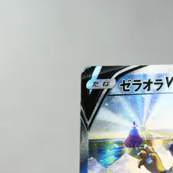 (A) Zeraora V SR SA S6K 074/070 Jet Black Sprit Pokemon Card Japanese y88-10 - Image 3