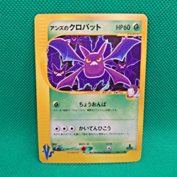 Janine's Crobat 66/141 VS Series Pokemon TCG Japanese Exclusive Set LP - Image 1